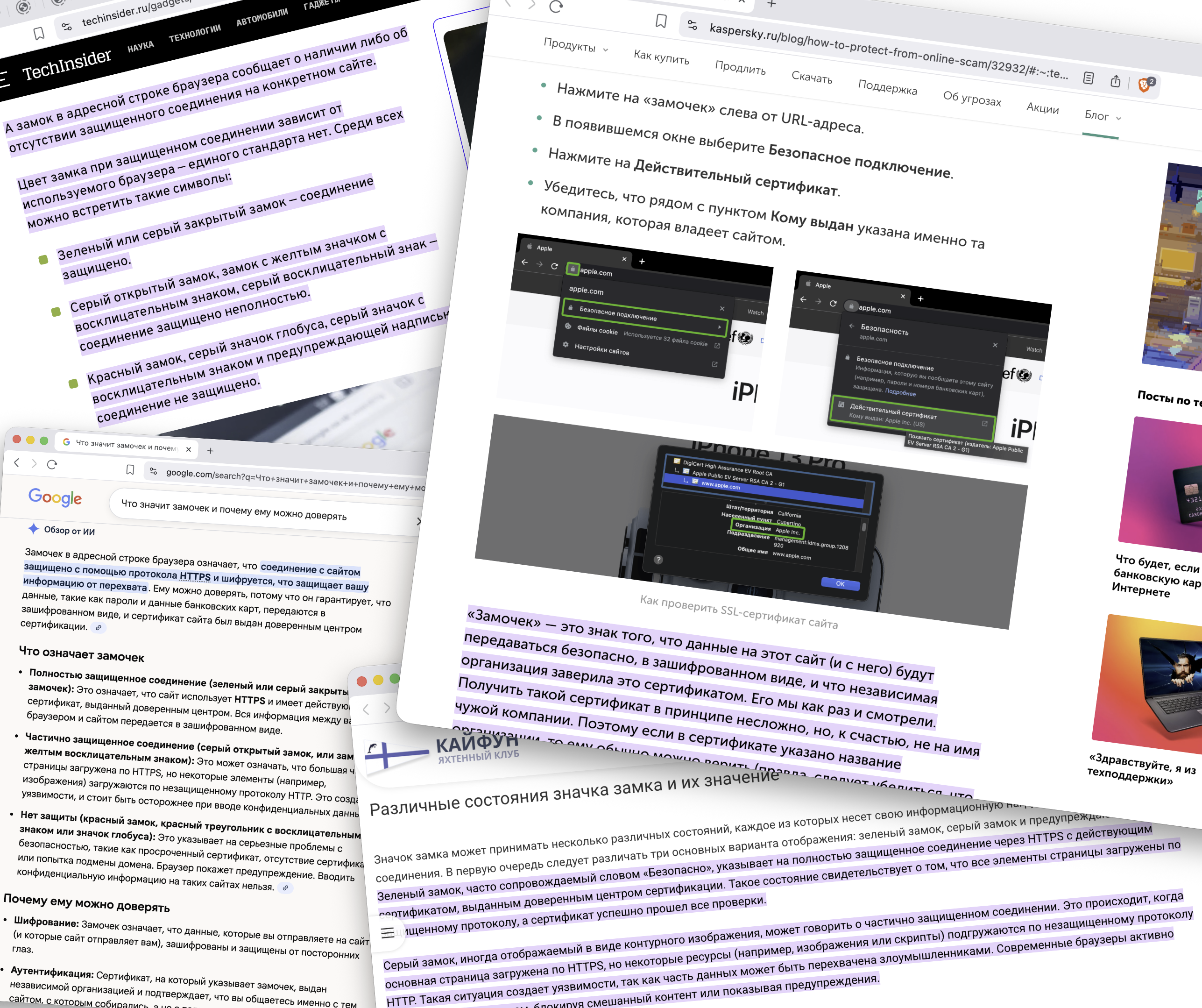 Статьи про замочек