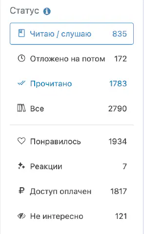 Читательское